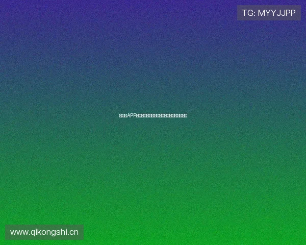 小仙女APP直播下载详细教程轻松获取全程图文步骤解析